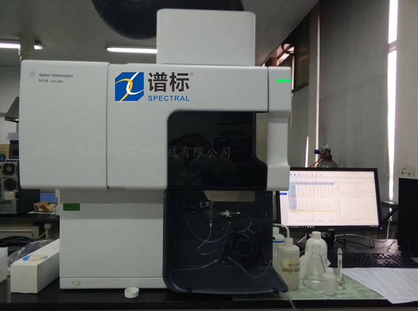 東莞某大型檢測(cè)集團(tuán)成功購(gòu)買我司全新安捷倫ICP-OES